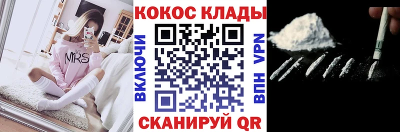 Кокаин Columbia  Купить где  Нефтекумск 