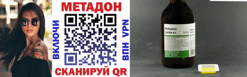 Купить закладки Нефтекумск МЕТАДОН methadone